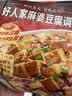 好人家麻婆豆腐调料80g【麻辣鲜香】四川民间传统麻辣风味调味品 实拍图