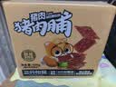 三只松鼠猪肉脯500g原味靖江风味猪肉干休闲零食整箱量贩装团购送礼 实拍图