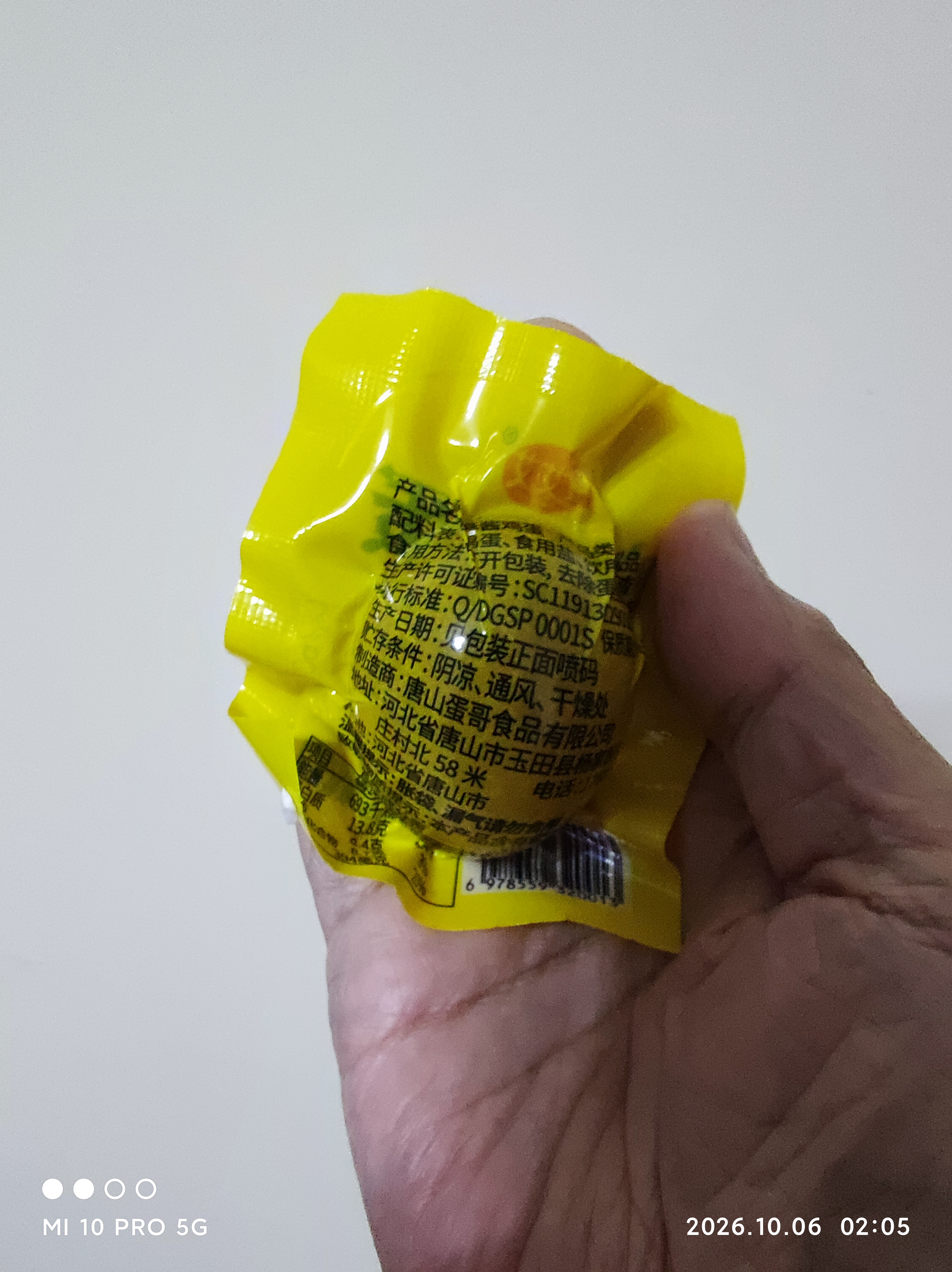麻酱鸡蛋起沙流油咸淡适中鲜鸡蛋真空即食早餐生鲜鸡蛋制作45克枚 30枚【精选装】 实拍图
