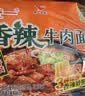 统一香辣牛肉面五合一 97g*5袋 方便面速食面新老包装随机发货 实拍图