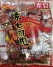 宇仔素大刀肉辣条辣片休闲零食麻辣素食小吃面筋208g 约36个 实拍图