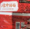 白象 方便面 汤好喝辣牛肉汤面114g*5包  泡面 五连包方便速食 实拍图