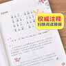 国学经典书籍全套 彩图注音版(5册）三字经+弟子规+百家姓+千字文+论语 一二三年级低年级阅读书目 小学语文课外阅读经典 儿童文学注音版 大语文系列 万物复书 实拍图