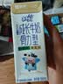 蒙牛未来星成长儿童牛奶原生乳钙骨力型190ml*15盒 5.7g蛋白/盒学生奶 实拍图