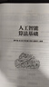 人工智能算法基础 零基础快速入门人工智能 理论和实践相结合 范例源码配套习题答案自学无忧 deepseek教程 实拍图
