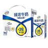 伊利【京东家政保洁权益】臻浓牛奶200ml*10盒 3.3g蛋白质礼盒 实拍图
