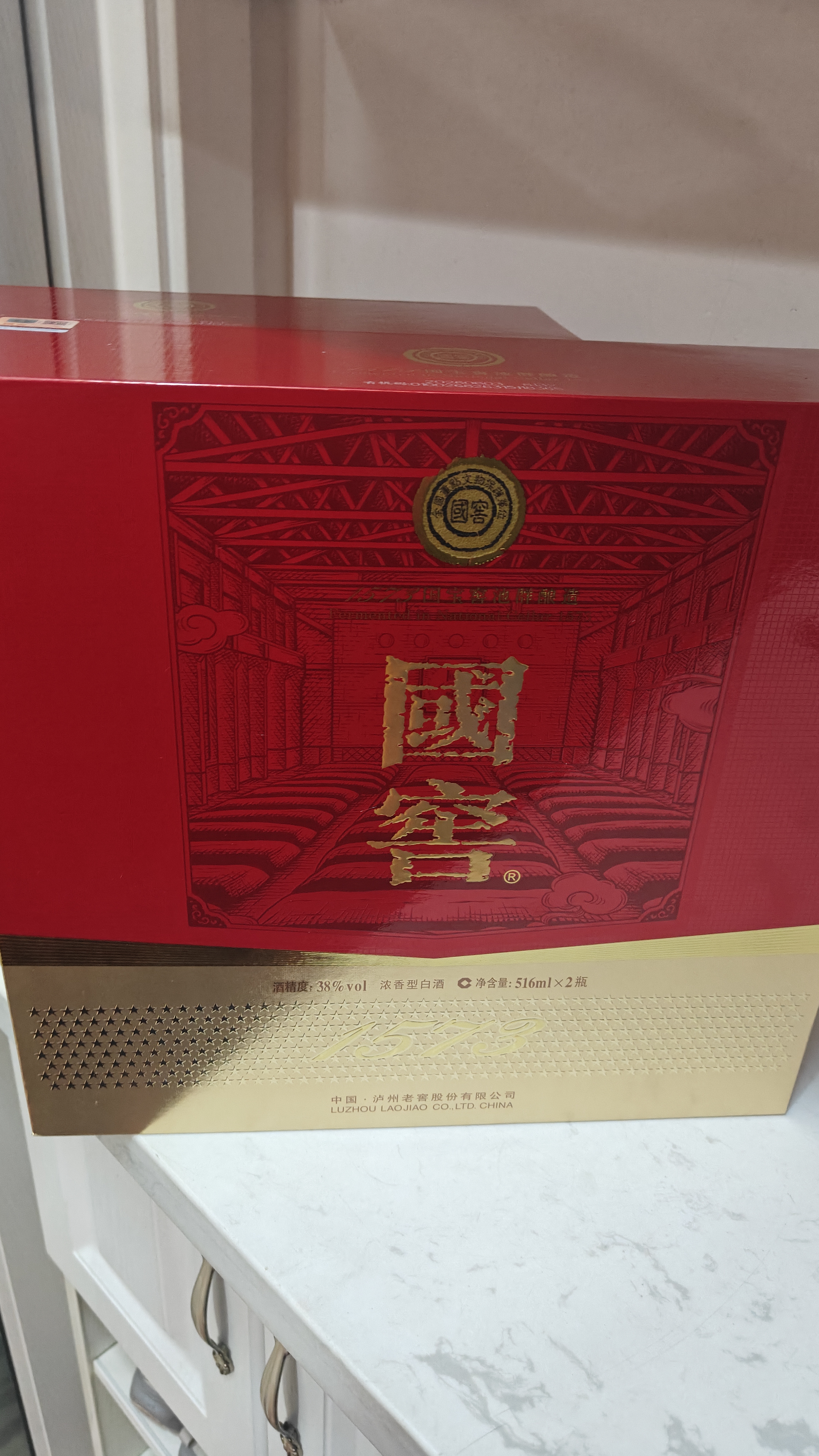泸州老窖国窖1573 38度 516mL*2瓶 经典516礼盒 浓香型白酒 实拍图