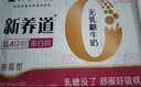 蒙牛新养道无乳糖牛奶脱脂200ml×24盒 送礼礼盒3.2g/100ml蛋白质 实拍图