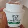 玉泽（Dr.Yu）焕活紧塑修护霜50g( 滋养保湿面霜敏感肌抗皱紧致舒缓保湿霜) 实拍图