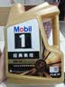 美孚（Mobil）全合成汽机油0W-40 SP级4L美孚金美经典表现汽车保养京东养车自营 实拍图