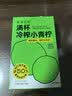 喜善花房冷榨小青柠汁36g*7条柠檬水浓缩汁nfc果汁液体夏日饮品冲饮 实拍图