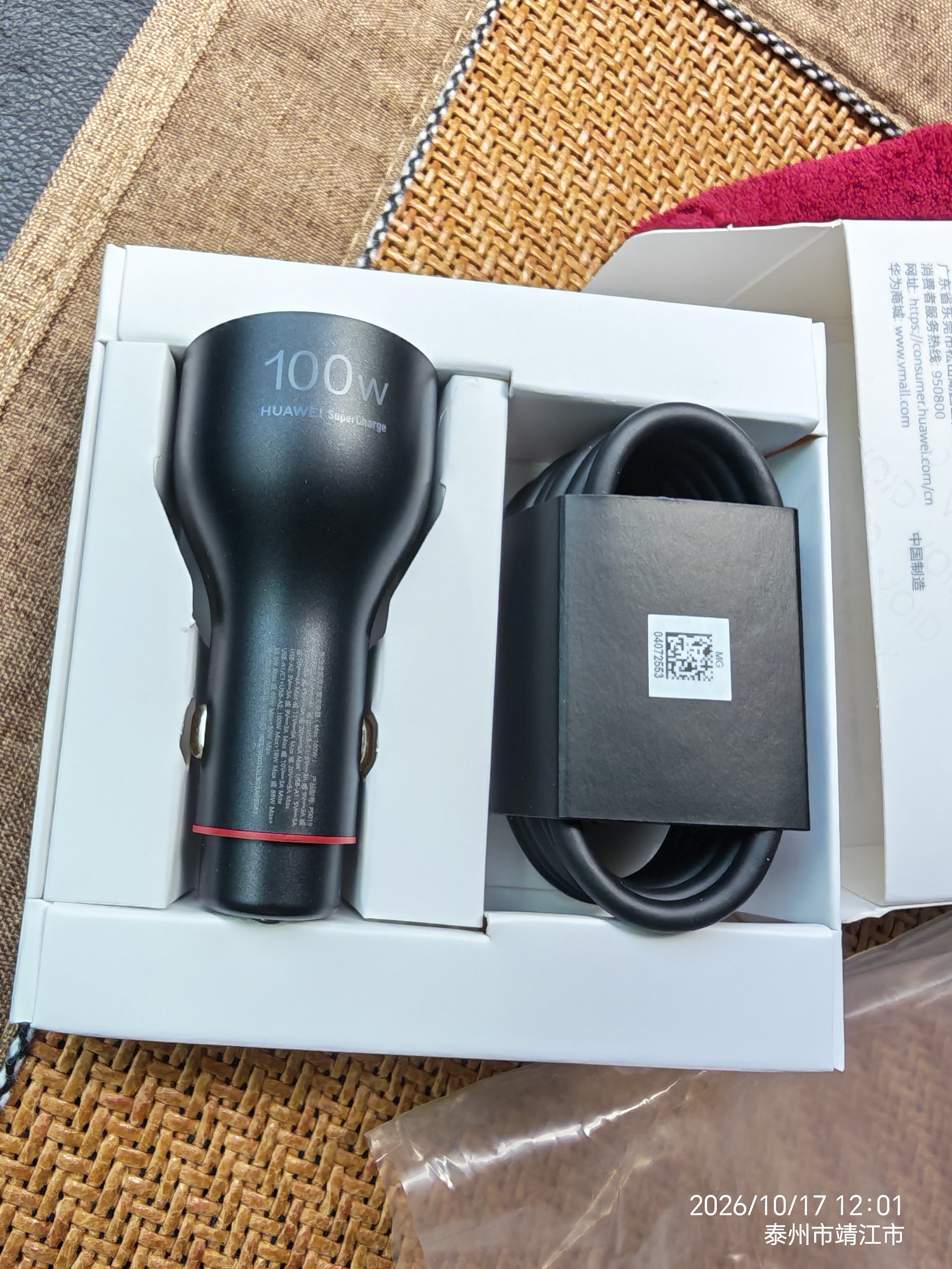 华为车载充电器100w超级快充MateXTs原装配件适用华为Pura80/华为mate80/苹果iPhone15/16手机笔记本ip 实拍图