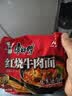 康师傅 方便面 经典红烧牛肉面五连包104g*5袋 泡面袋装速食 方便食品 实拍图