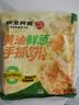 粮全其美黄油鲜葱手抓饼2kg/20片葱油饼学生营养早餐半成品酥皮饼皮礼 实拍图