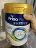 美素佳儿（Friso）港版皇家美素佳儿3段 (1-3岁) 幼儿配方奶粉800g/罐 HMO配方 实拍图