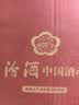 汾酒红盖玻汾 清香型白酒 42度 475mL*6瓶 整箱非原箱 实拍图