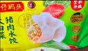 湾仔码头大白菜猪肉水饺1320g66只速食面点饺子夜宵儿童早餐速冻半成品 实拍图