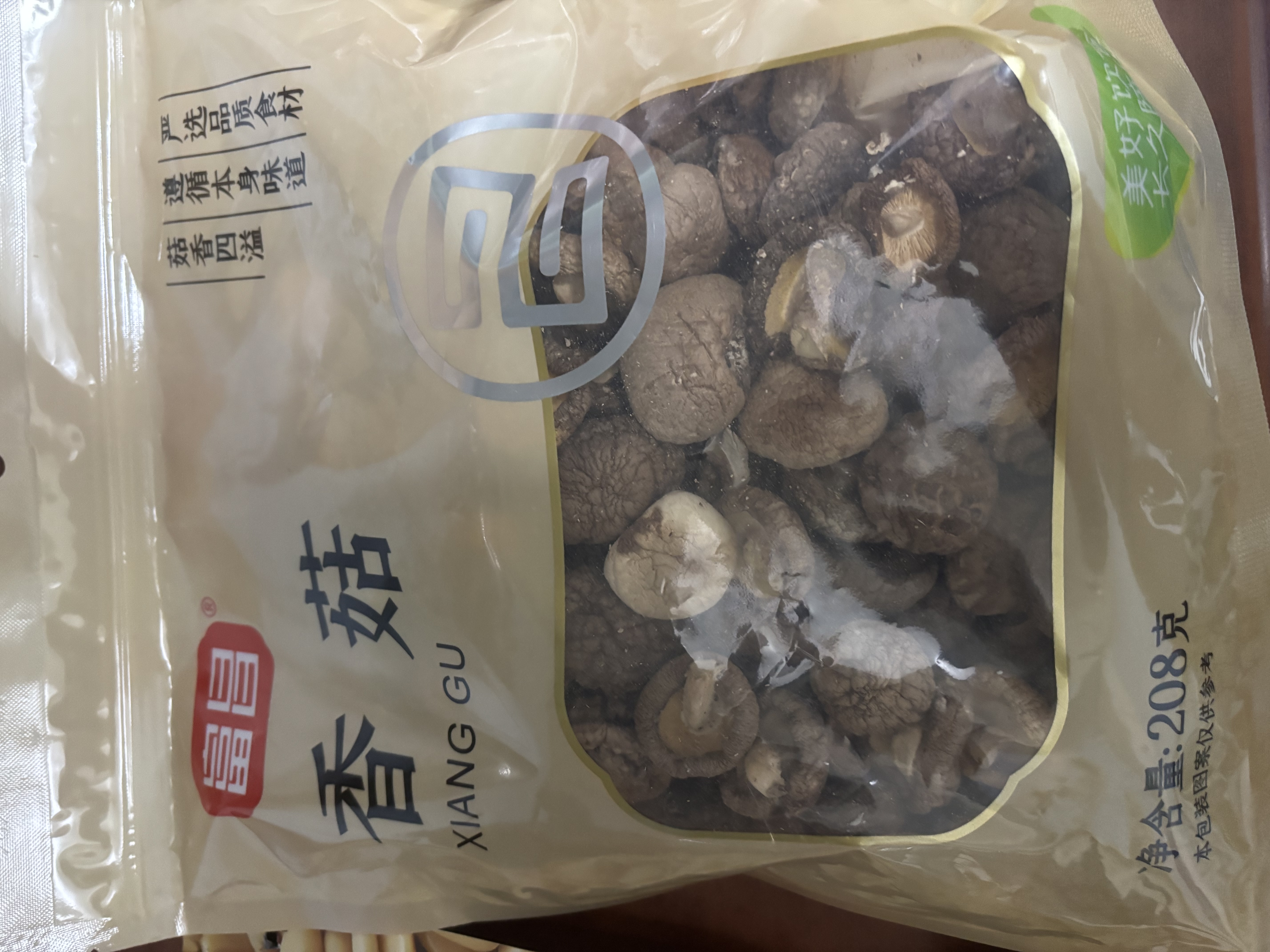 富昌香菇208g 蘑菇 山珍菌菇珍珠菇 特产干货食用菌火锅煲汤炒菜食材 实拍图
