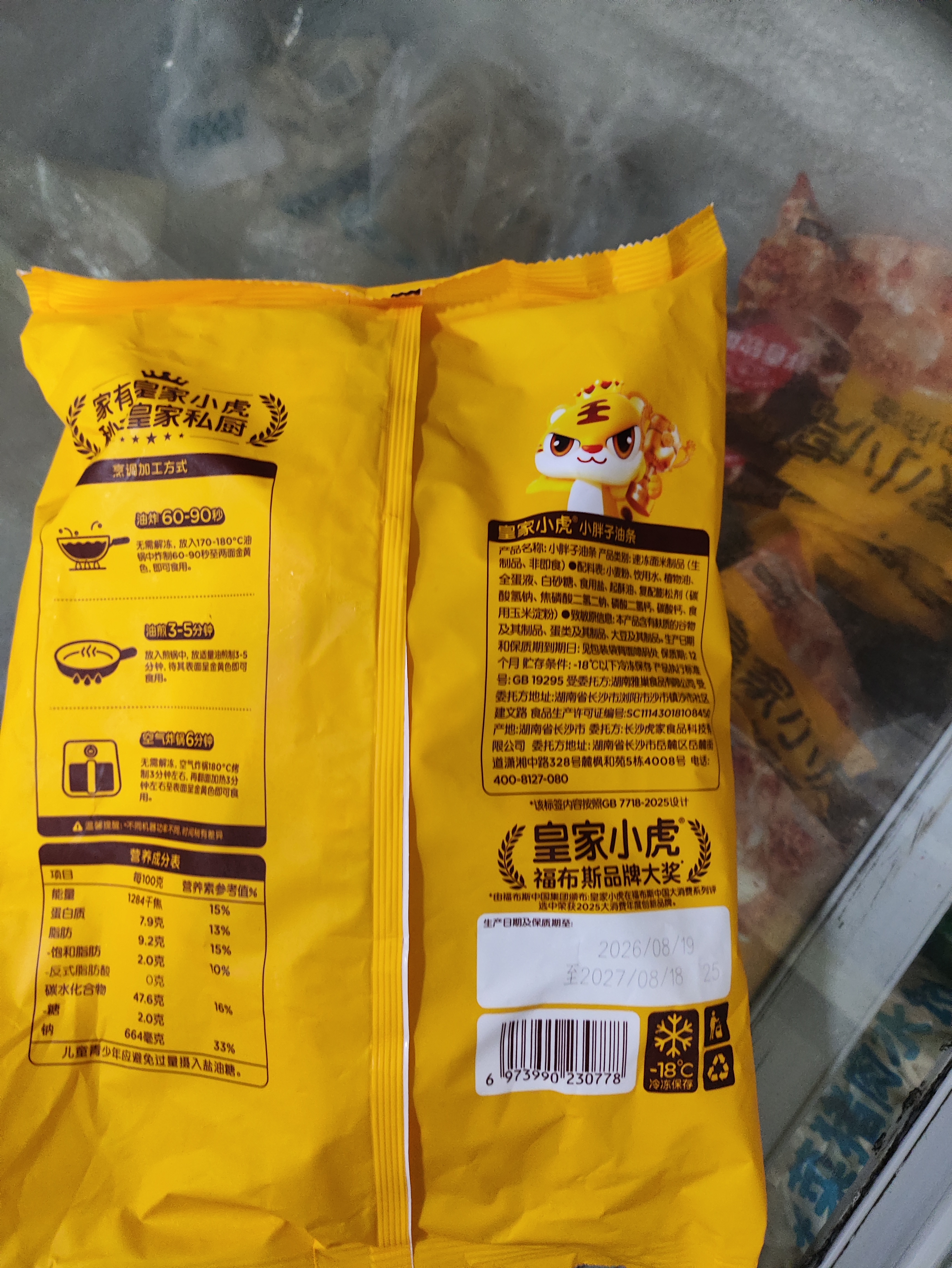 皇家小虎小胖子油条3袋/3斤 空气炸锅食材早餐半成品儿童早餐 源头直发 实拍图