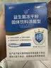 江中益生菌【2个月周期装】12000亿 成人肠胃肠道益生元通用调理活菌 实拍图