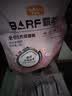 麦富迪猫粮 barf霸弗天然猫粮冻干成猫粮养胃增肌鸡肉1.8kg【宠物金选】 实拍图