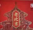 北京稻香村三禾尊礼糕点礼盒750g(10饼10味)北京特产典藏礼盒　团购节日送礼 实拍图