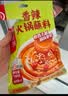 海底捞火锅蘸料量贩（原味180g*3+香辣180g*3）组合1080g芝麻酱 烧烤 实拍图