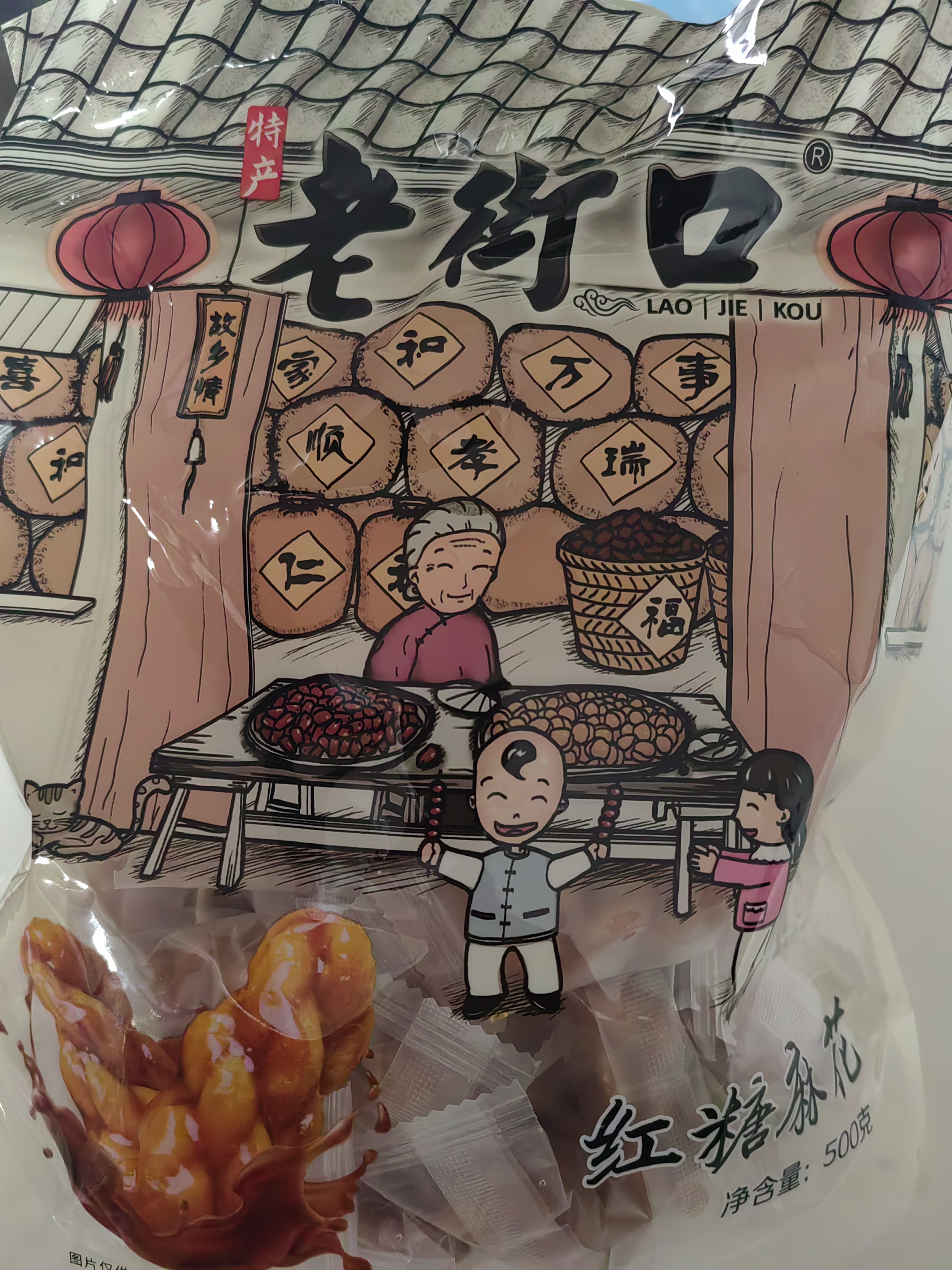 老街口红糖麻花1斤/袋家庭装独立小包装天津特色小麻花中式糕点零食 实拍图