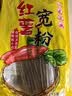 双塔纯红薯粉条宽粉条500g火锅川粉南北干货火锅食材无明矾汤粉炖菜粉 实拍图