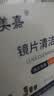 亚美嘉 擦镜纸 眼镜布 镜头纸 一次性擦眼镜纸 镜头布 手机电脑屏幕清洁湿巾中号（15.5*9cm) 120片装 实拍图