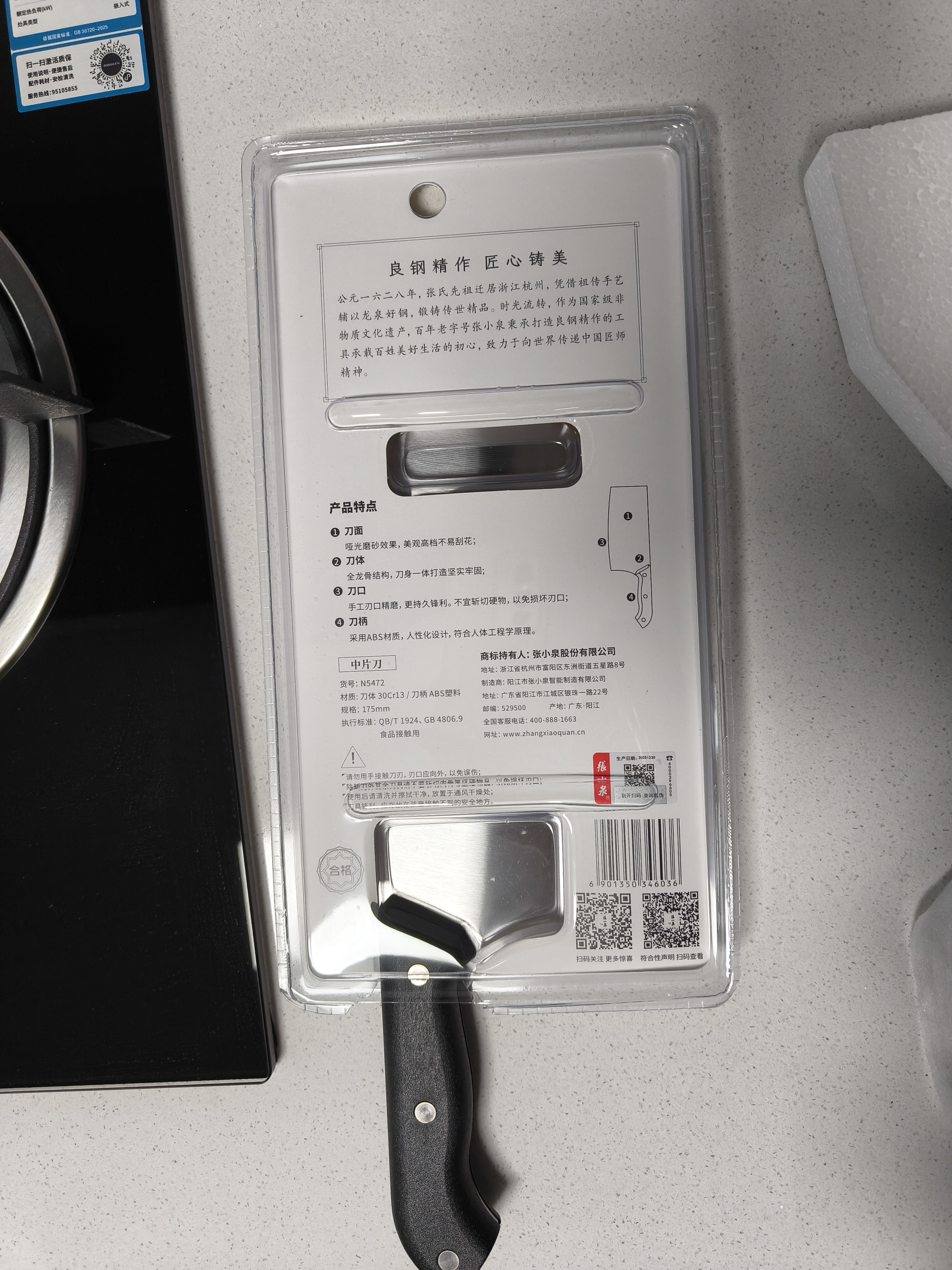 张小泉厨房家用不锈钢女士轻巧刀具 菜刀切菜刀切片刀 N5472 实拍图