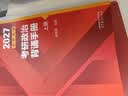 【官方店】肖秀荣2027考研政治 肖秀荣1000题精讲精练 可搭徐涛腿姐张宇李永乐汤家凤张剑考研真相 【现货速发！】肖秀荣考研政治背诵手册2027 实拍图