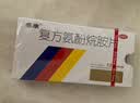 感康复方氨酚烷胺片12片 抗病毒用药 感冒咳嗽 发热头痛 退烧药 鼻塞流涕 解热镇痛 家庭常备药 流感药 实拍图