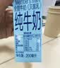 欧德堡（Oldenburger）3.8g优质蛋白 120mg高钙 全脂纯牛奶200ml*24盒 实拍图
