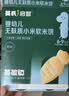 英氏宝宝零食婴幼儿米饼混合口味3盒组磨牙饼干赠泡芙肝粉尝鲜装 实拍图