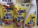 奥妙重油污净2.62斤装 柠檬西柚香型厨房清洁剂超值促销装 实拍图