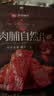良品铺子猪肉脯自然片100g靖江风味猪肉干肉脯肉类零食休闲网红小吃 实拍图