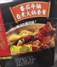 海底捞自热火锅 方便速食出游免煮速食番茄牛腩火锅365g 实拍图