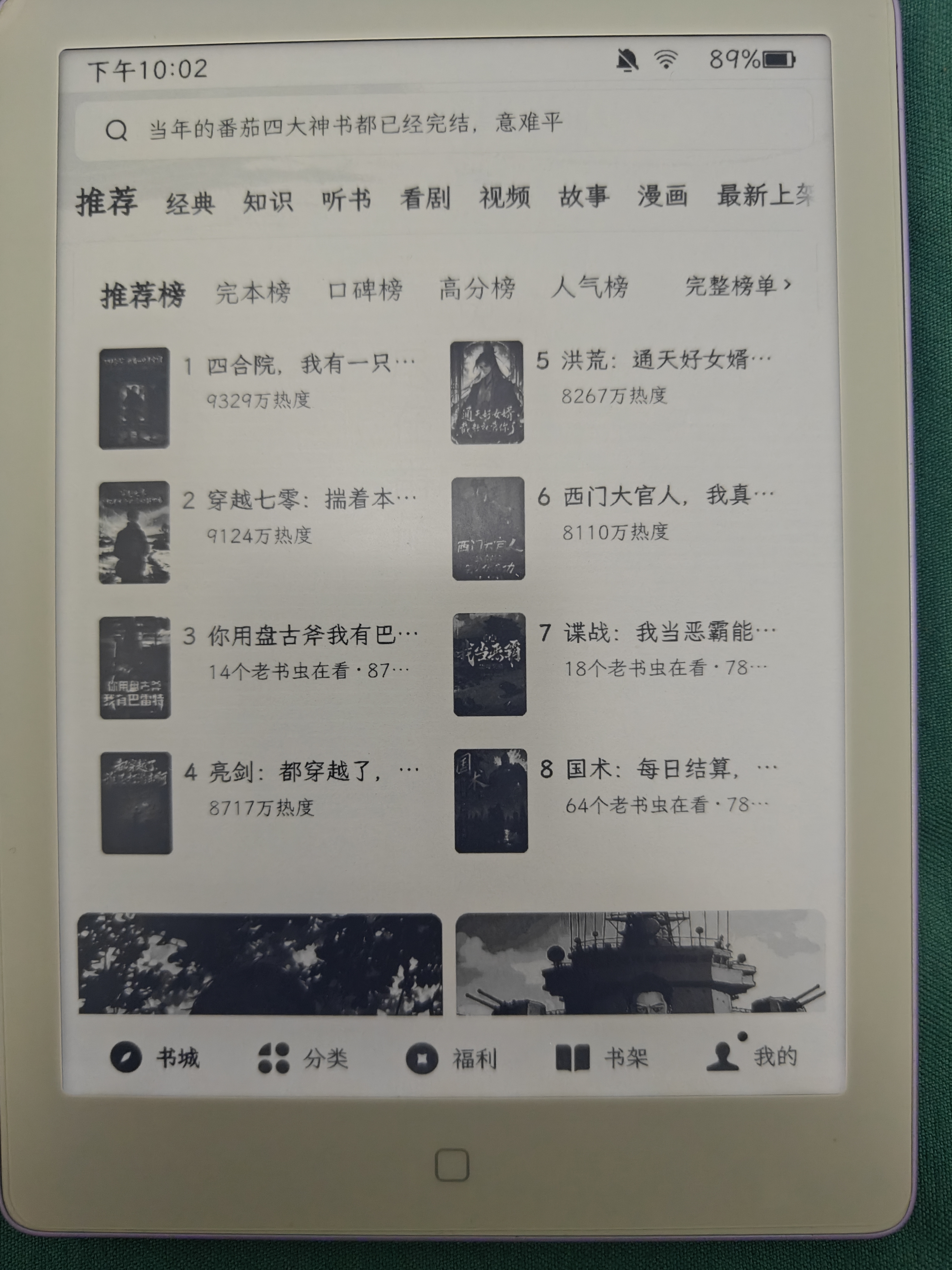 汉王（Hanvon）Clear6Pro 二代电子书阅读器6英寸墨水屏电纸书智能阅读本AI学习看书平板电脑 浅草紫 实拍图