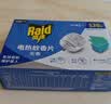雷达（Raid）电蚊香片 120片+无线加热器 无香型 防蚊虫 超市同款 实拍图