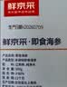 鲜京采大连即食海参 1斤 10-16只 固形物80%【京东自有品牌】海鲜生鲜 实拍图