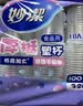 妙洁 塑料一次性杯子 茶水太空航空透明食品级加厚 108只*320ML 实拍图