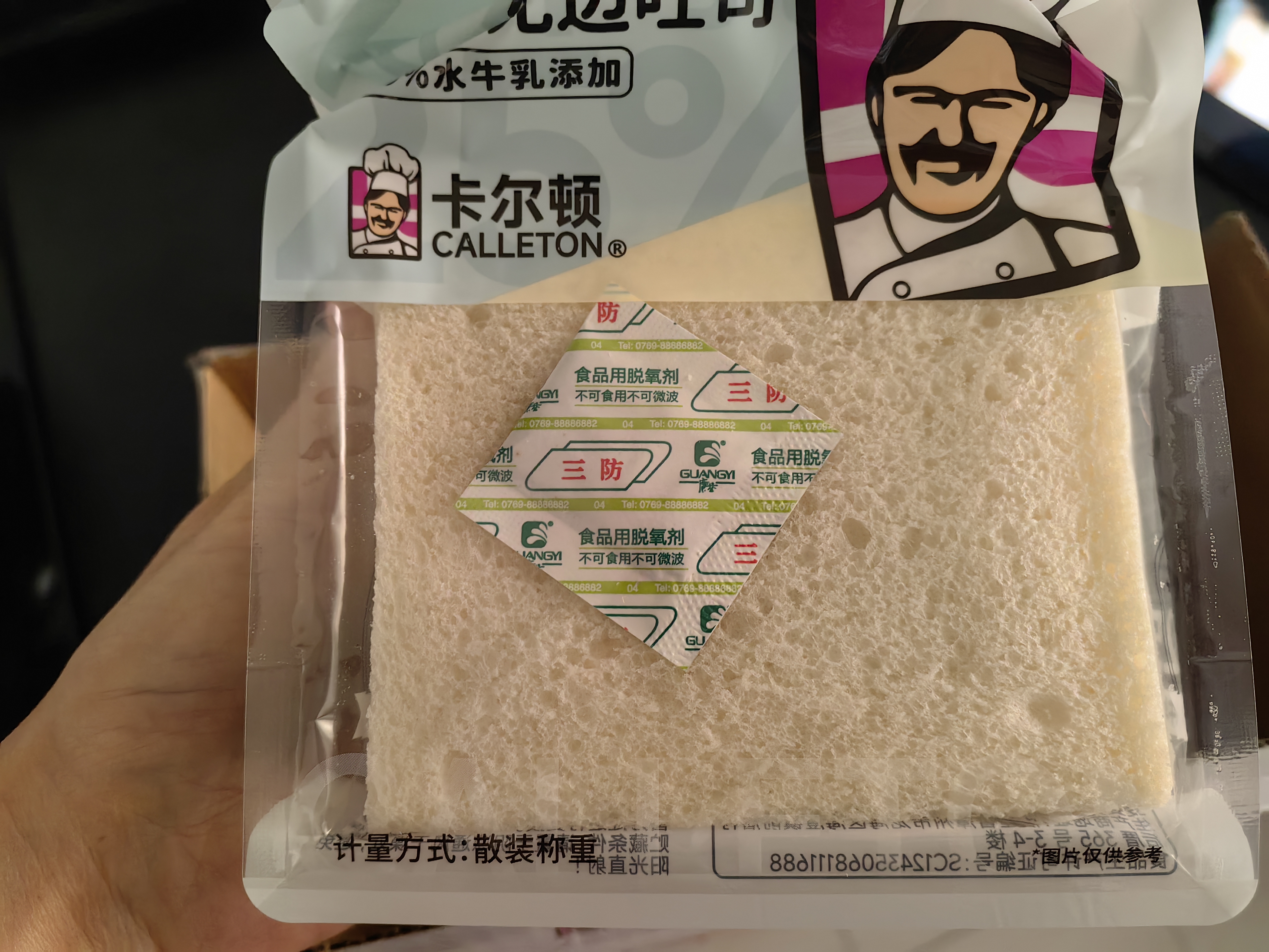 卡尔顿（Calleton）牛乳无边吐司0蔗糖面包420g早餐办公室休闲零食 实拍图
