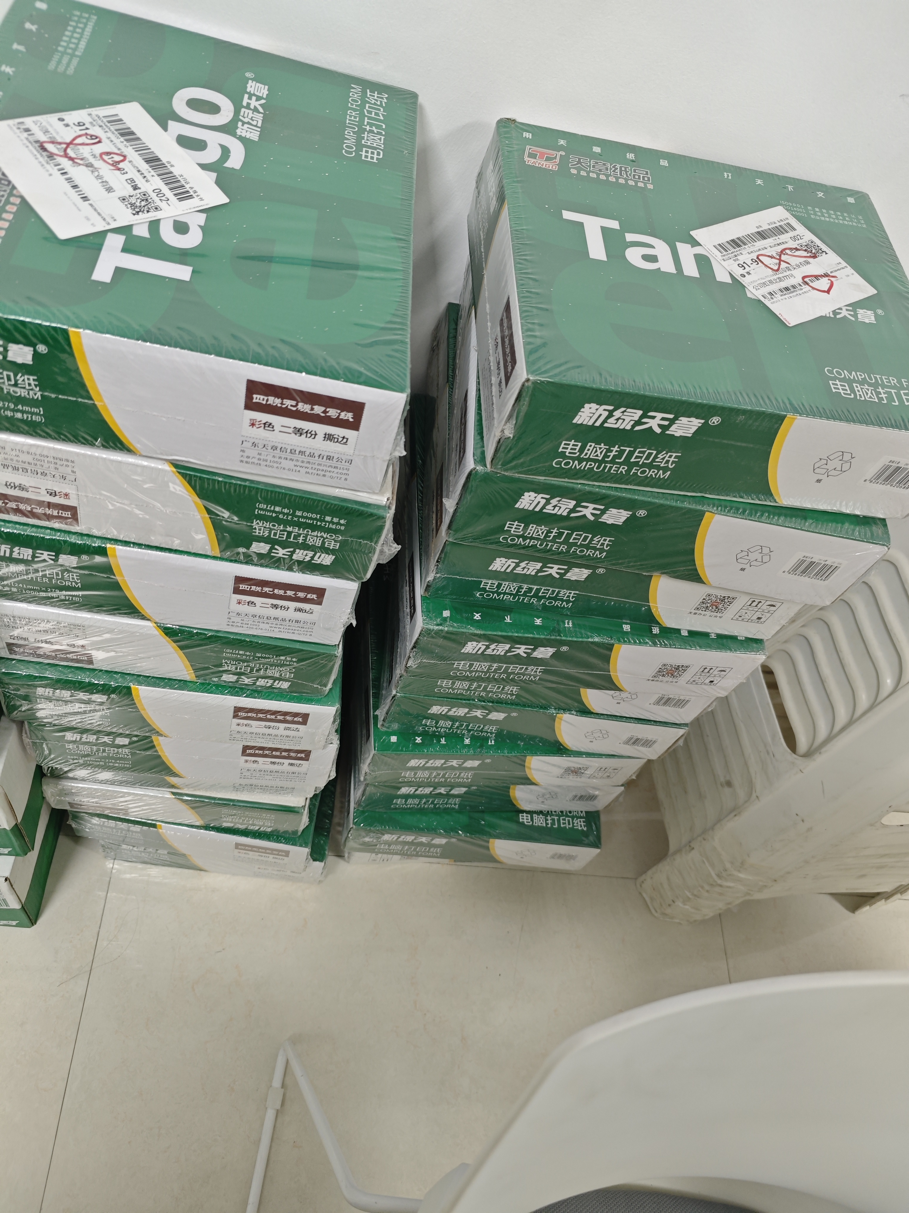 天章 （TANGO）新绿天章针式打印纸电脑打印纸四联打印纸二等分撕边发票报销物流发货单241-4-1/2S白红蓝黄1000页 实拍图