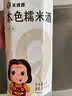 米婆婆本色糯米酒9度1.6L*1桶甜酒酒酿酒糟孝感糯米酒汁口感醇厚醪糟 实拍图