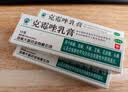 迪泰 克霉唑乳膏10g 外阴瘙痒霉菌性阴道炎妇科专用私处止痒真菌感染男性龟头炎药膏非复方克霉唑克霉挫软膏 实拍图