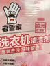老管家洗衣机清洁剂375g*3盒波轮滚筒式洗衣机清洗剂强力除垢杀菌 实拍图