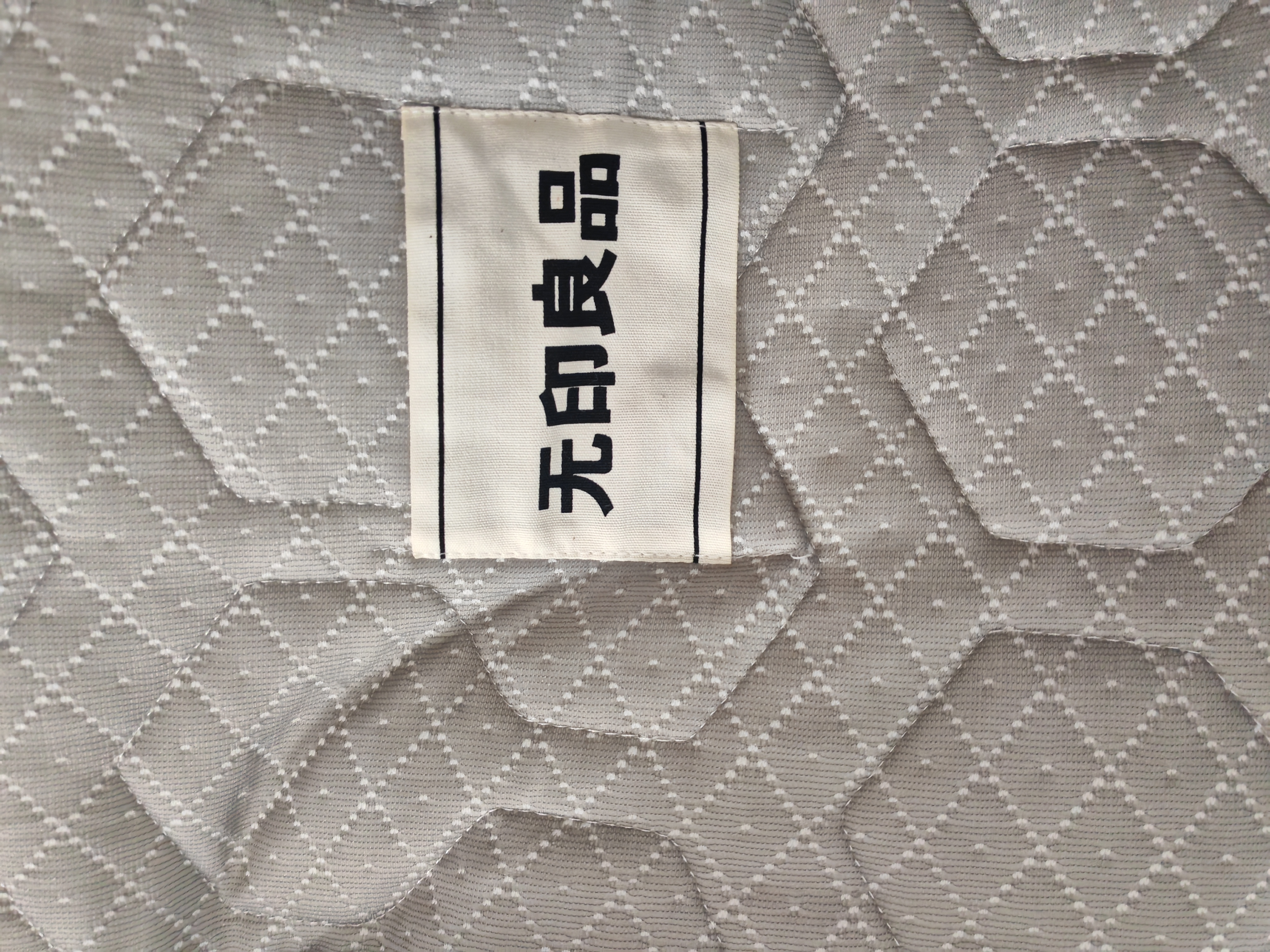 无印良品床褥大豆纤维床垫遮盖物学生90x190cm折叠褥子宿舍上下铺0.9米床 实拍图