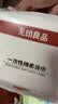 无印良品一次性浴巾5包装加厚加大珍珠纹旅行用品大号可酒店便携独立包装 实拍图