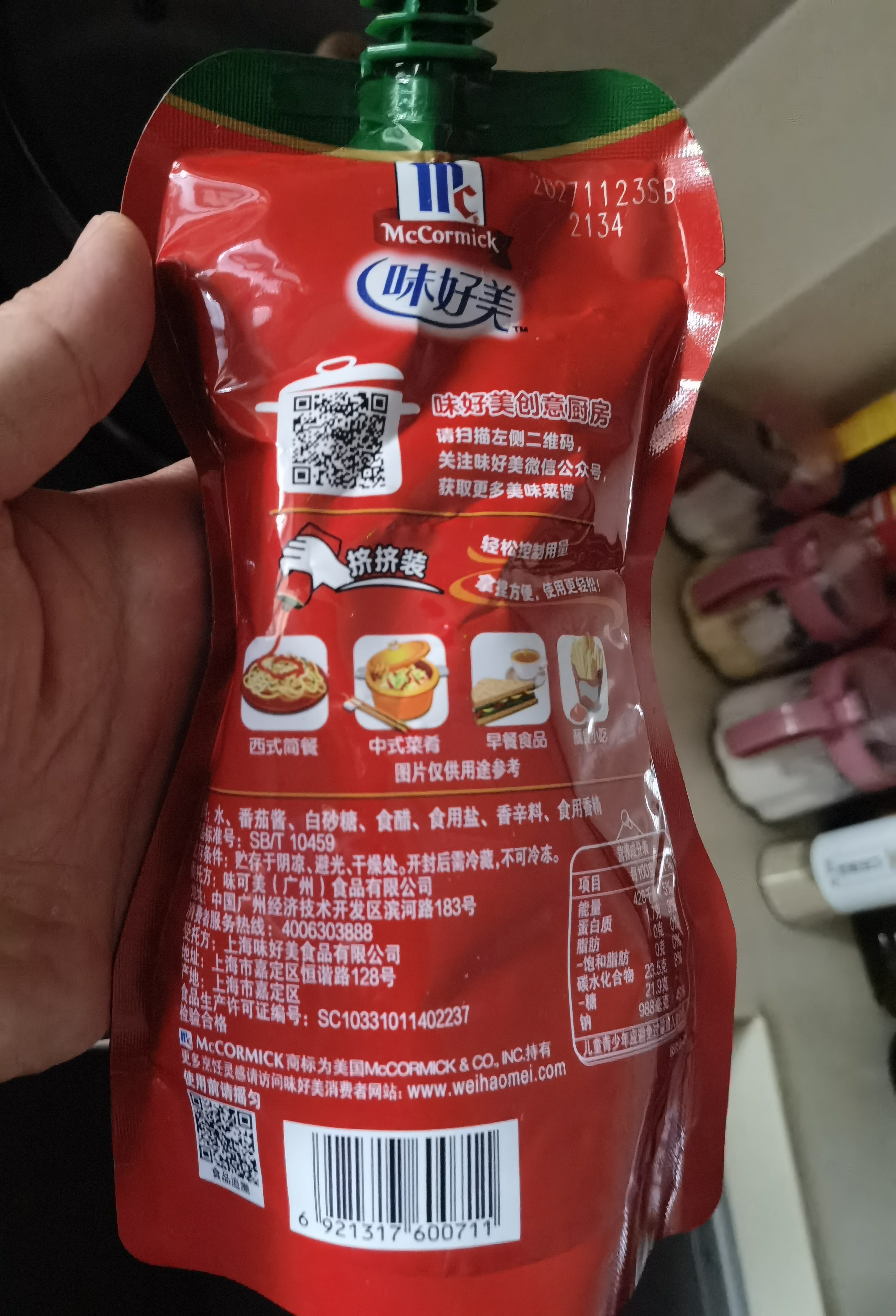 味好美（McCormicK）番茄沙司挤挤装 330g【不添加防腐剂/色素】意大利面酱披萨酱 实拍图